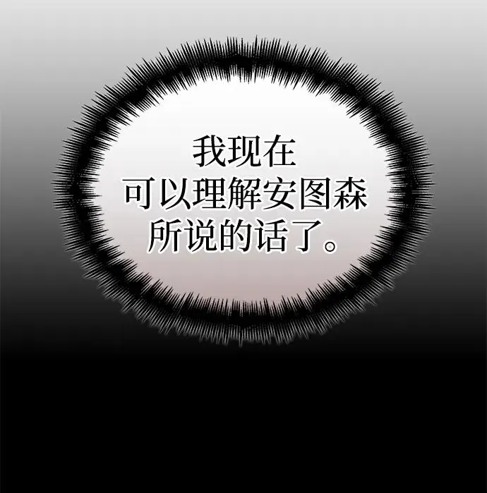 第106话 第27页