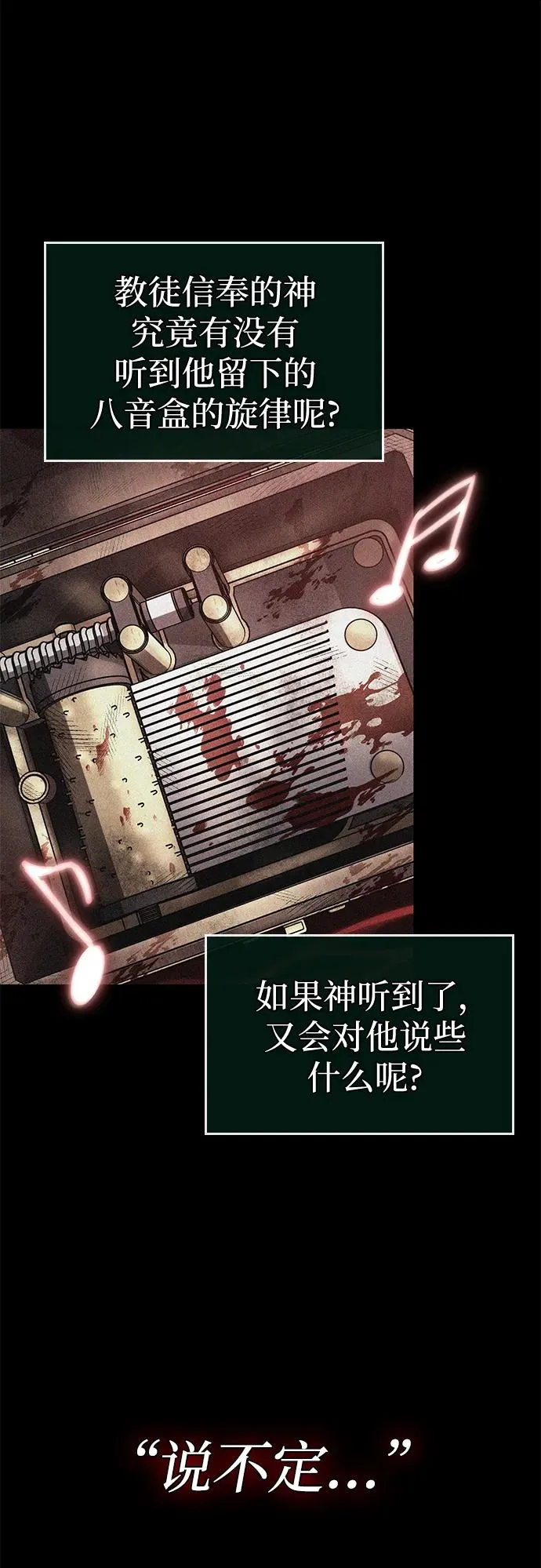 第106话 第30页