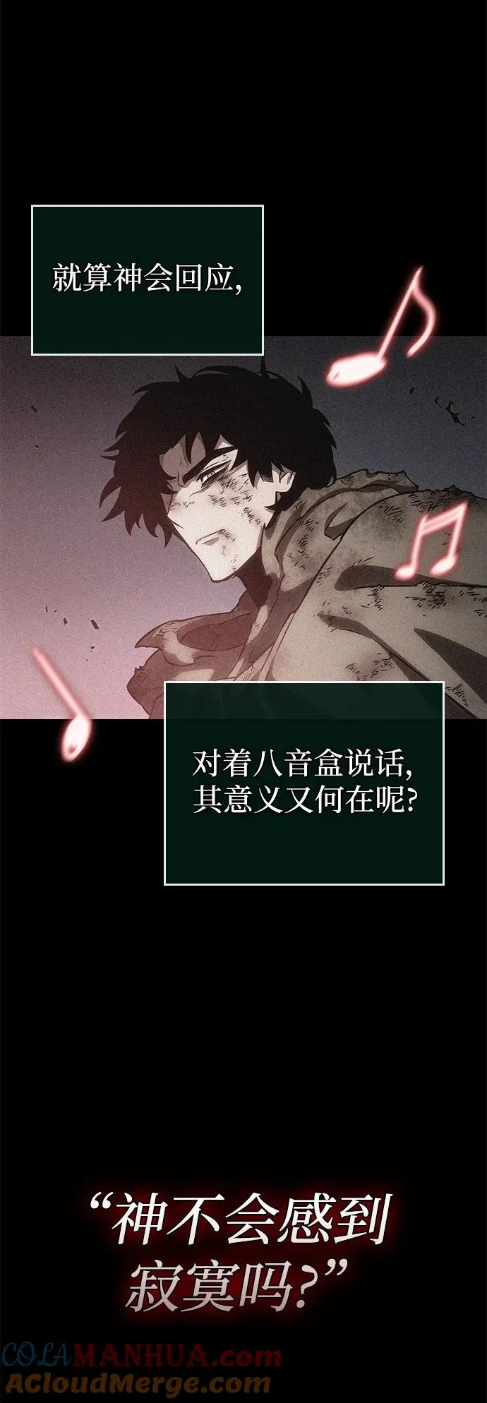第106话 第31页