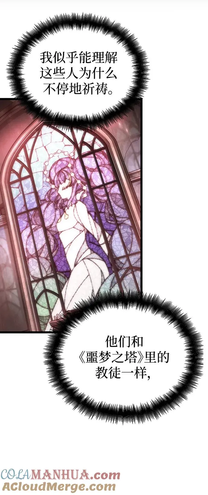 第106话 第34页
