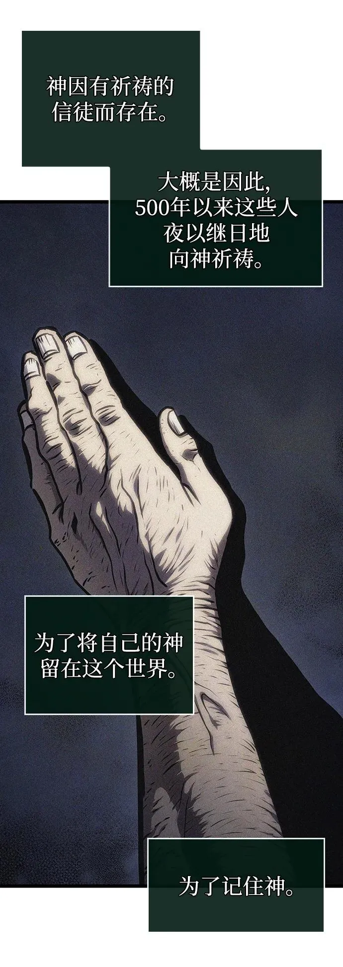 第106话 第35页