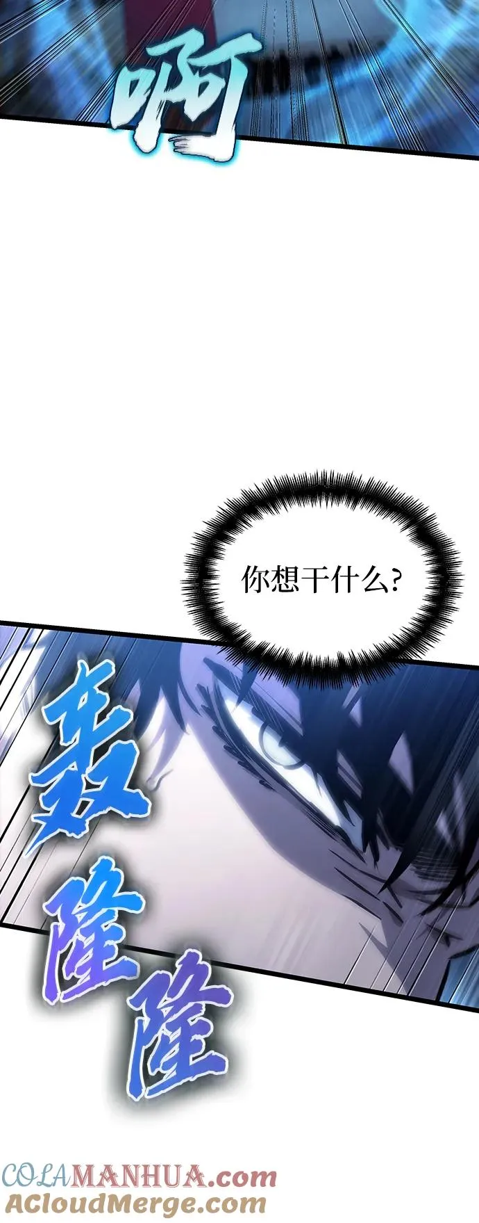 第106话 第46页