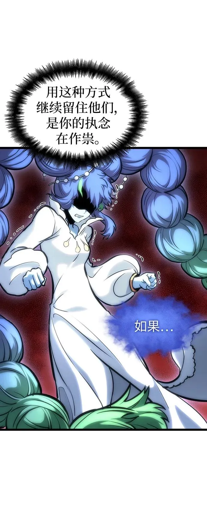 第106话 第48页