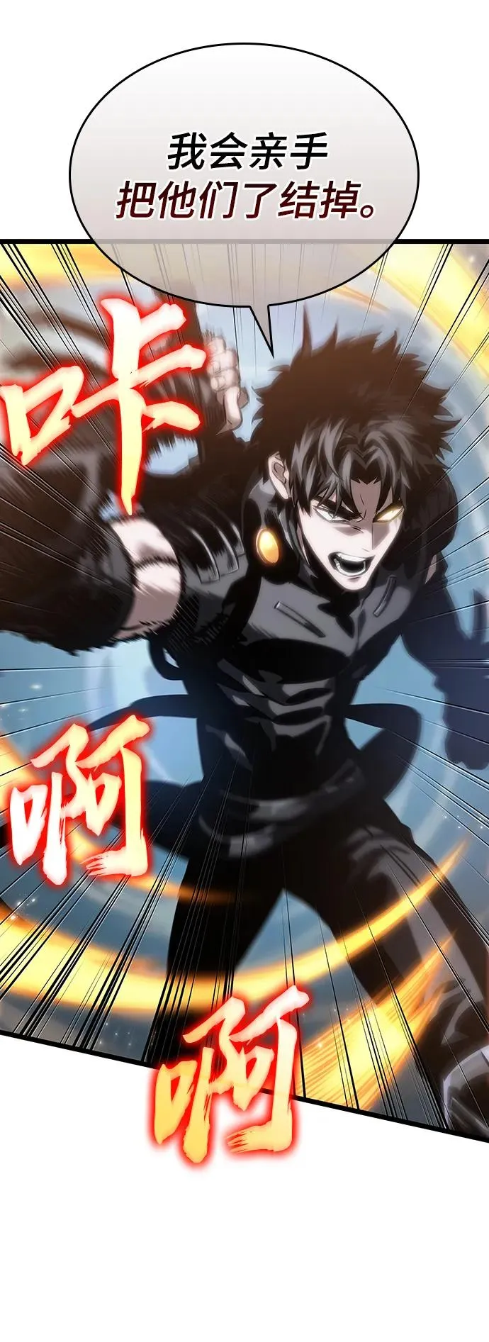 第106话 第51页