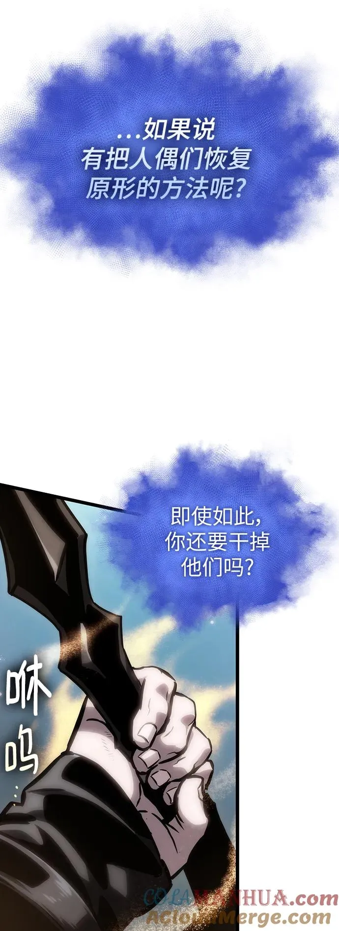 第106话 第52页