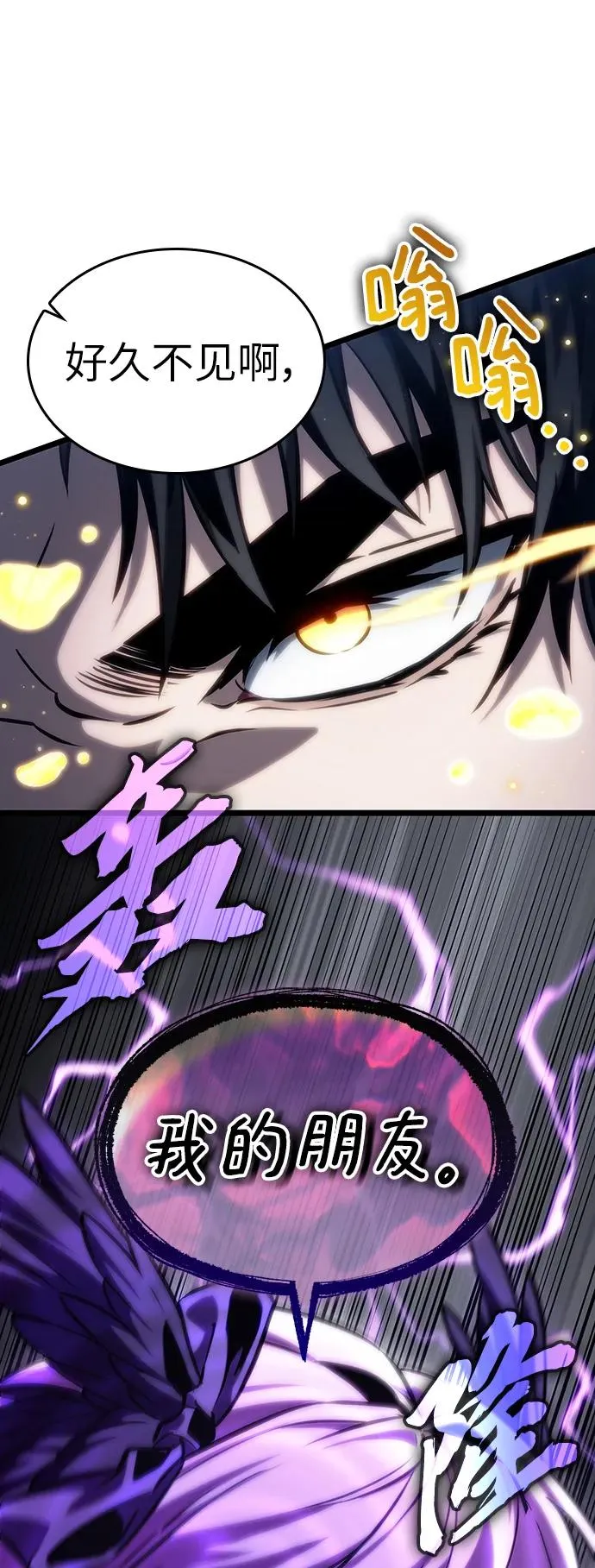 第106话 第66页