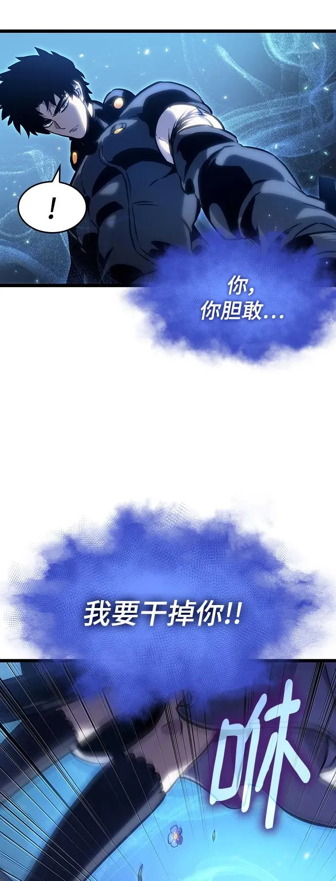 第106话 第69页