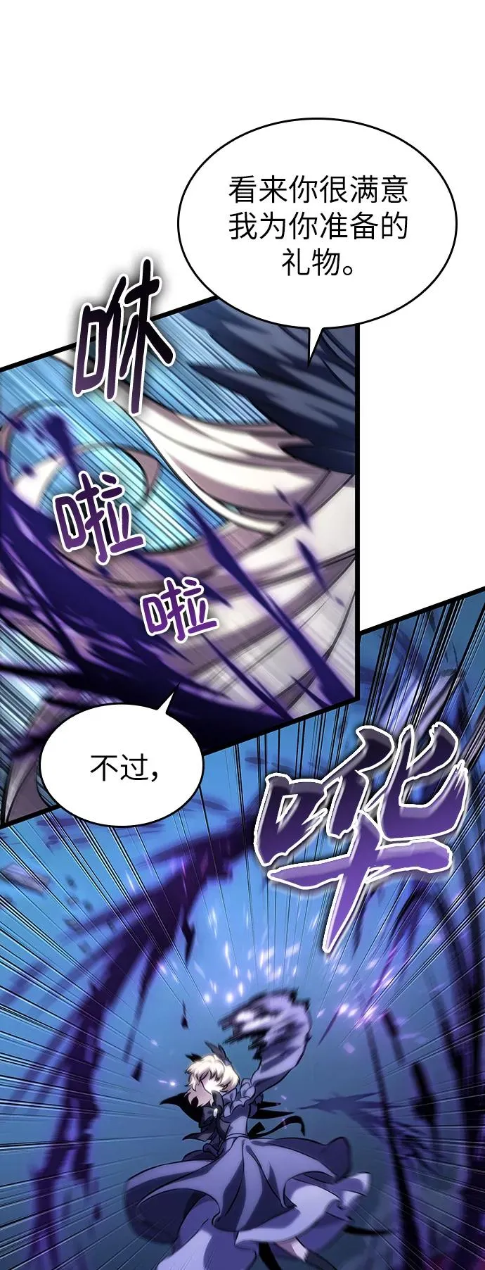 第106话 第72页