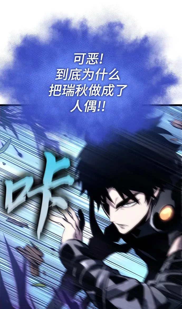 第106话 第74页