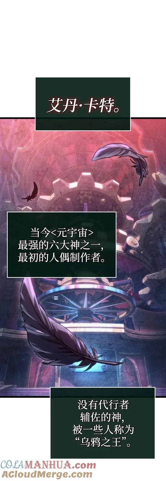第106话 第76页