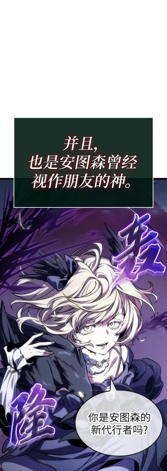 第106话 第77页