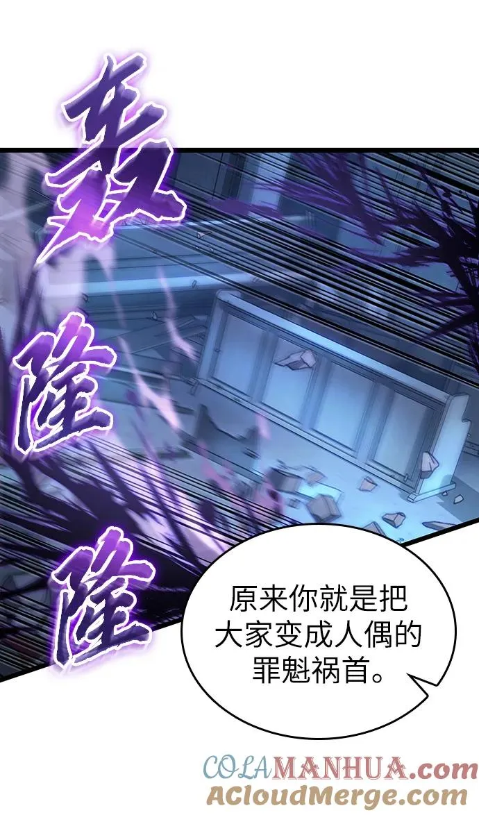 第106话 第79页
