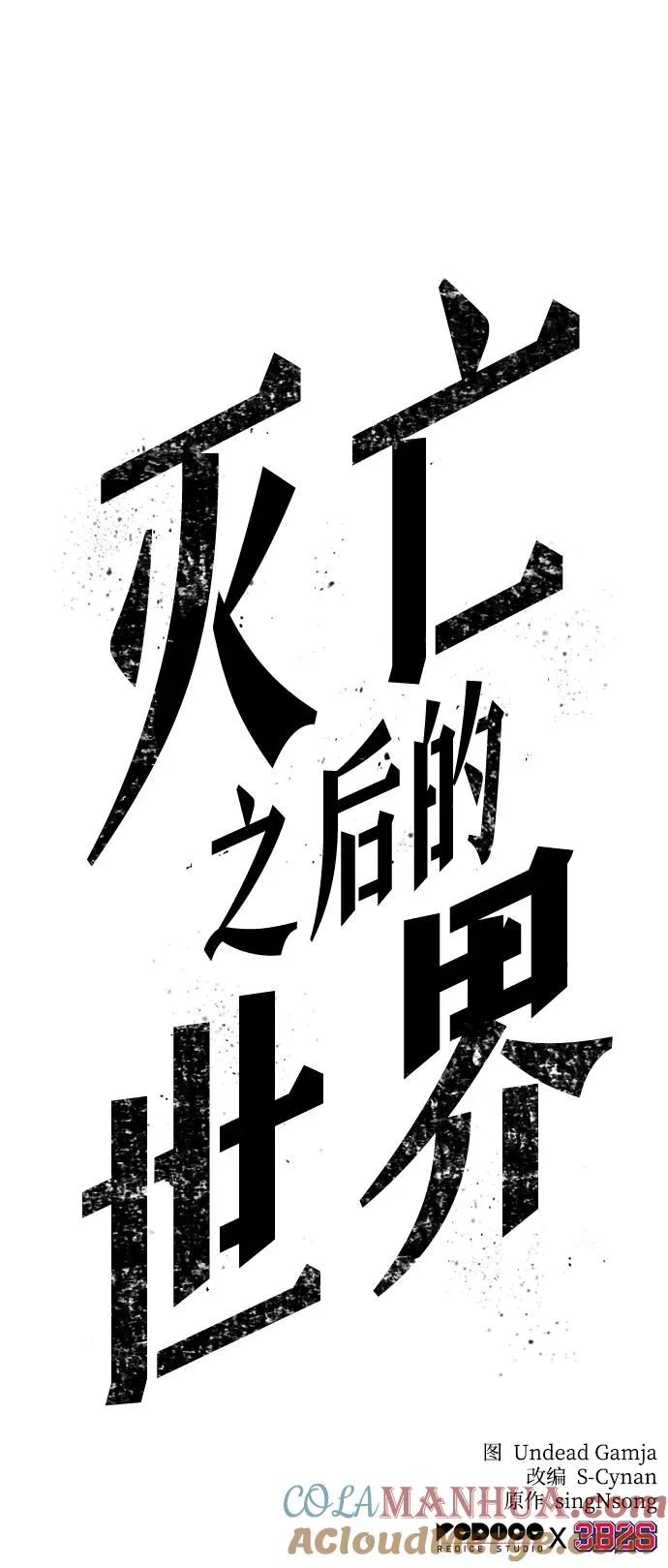 第106话 第82页