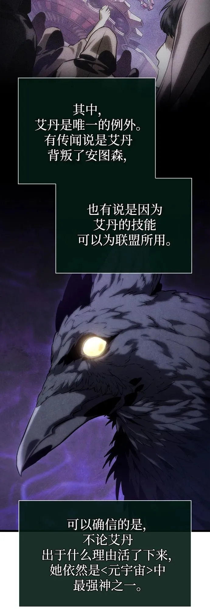 第107话 第3页