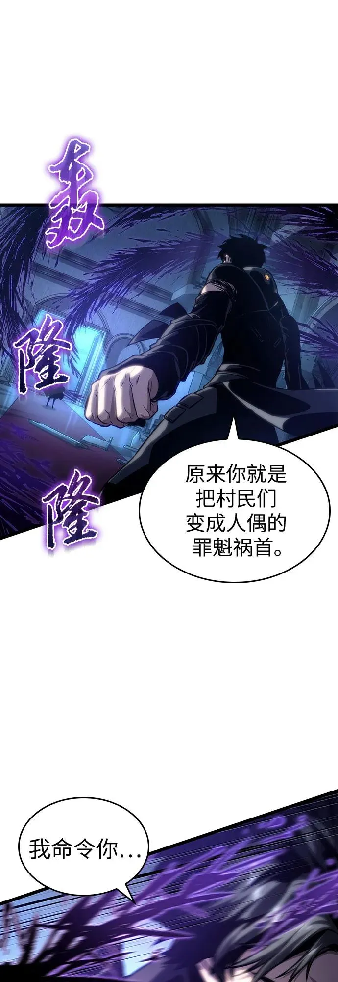 第107话 第6页