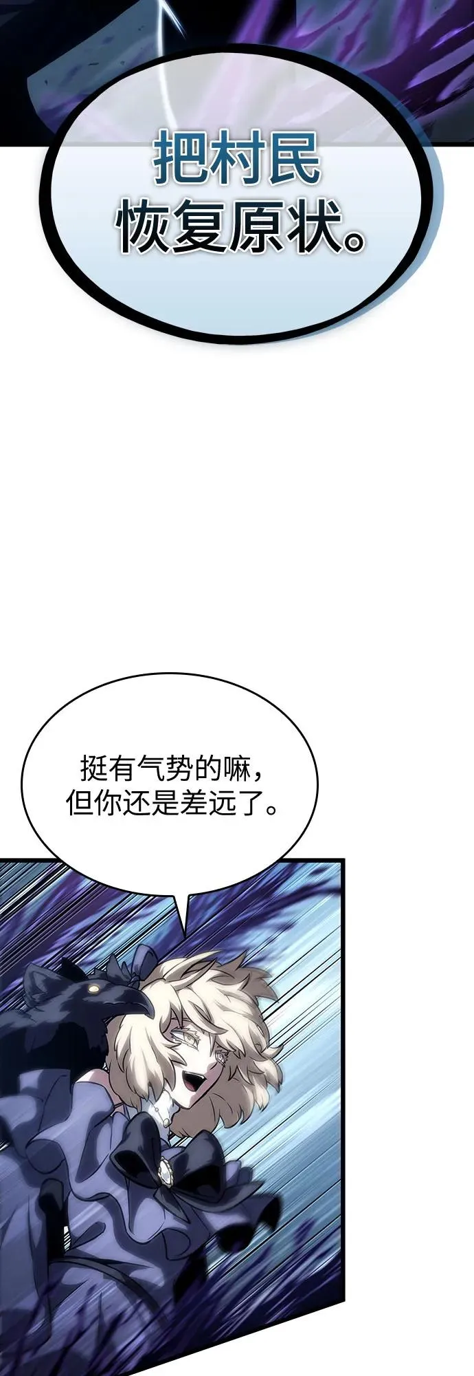 第107话 第8页