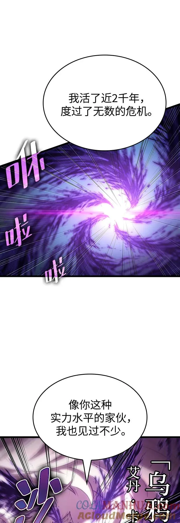 第107话 第10页