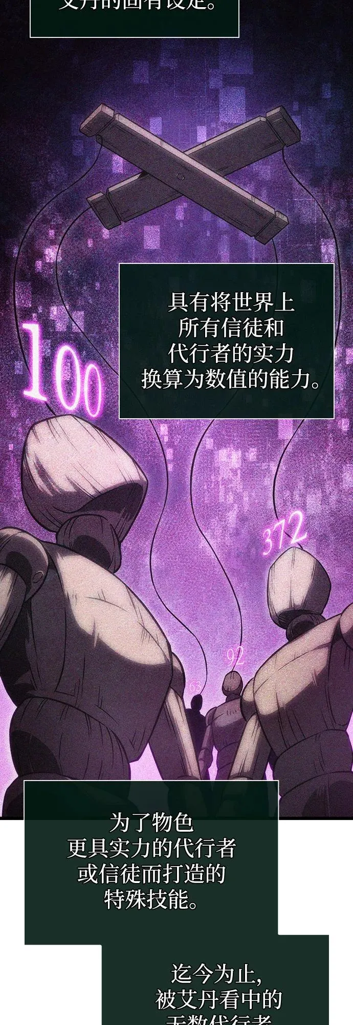 第107话 第12页