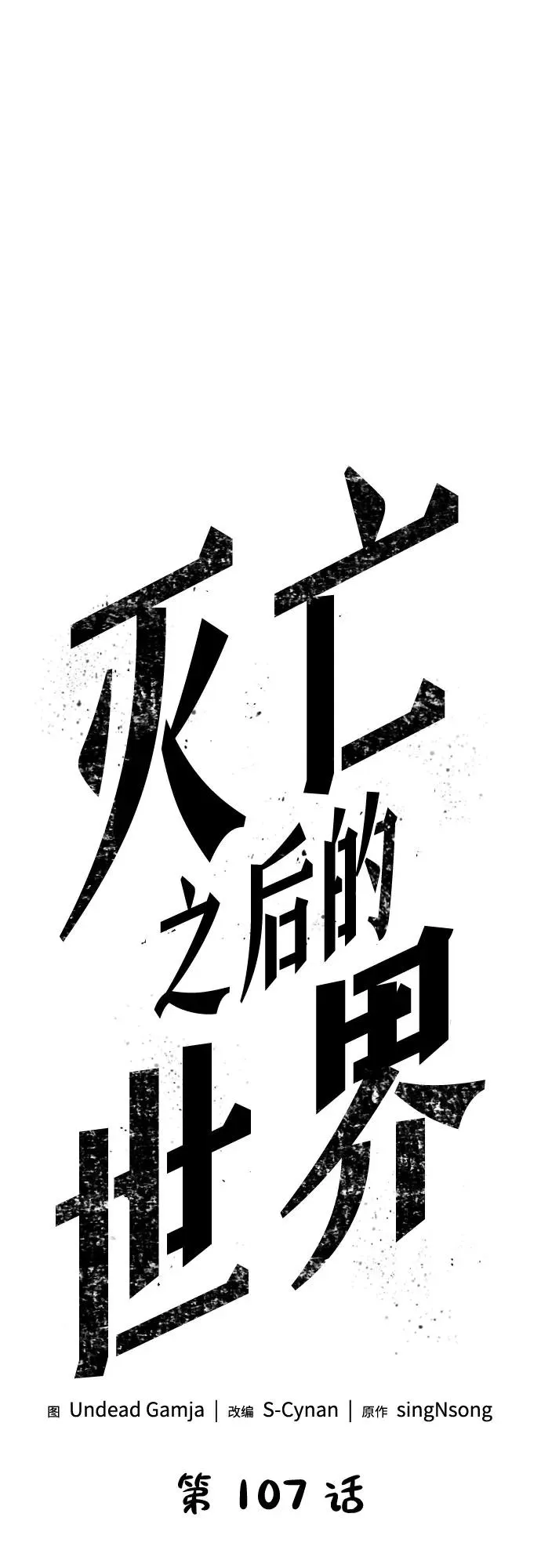 第107话 第23页
