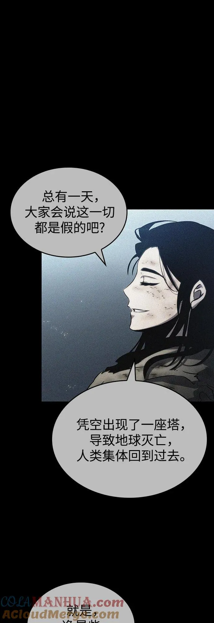 第107话 第58页