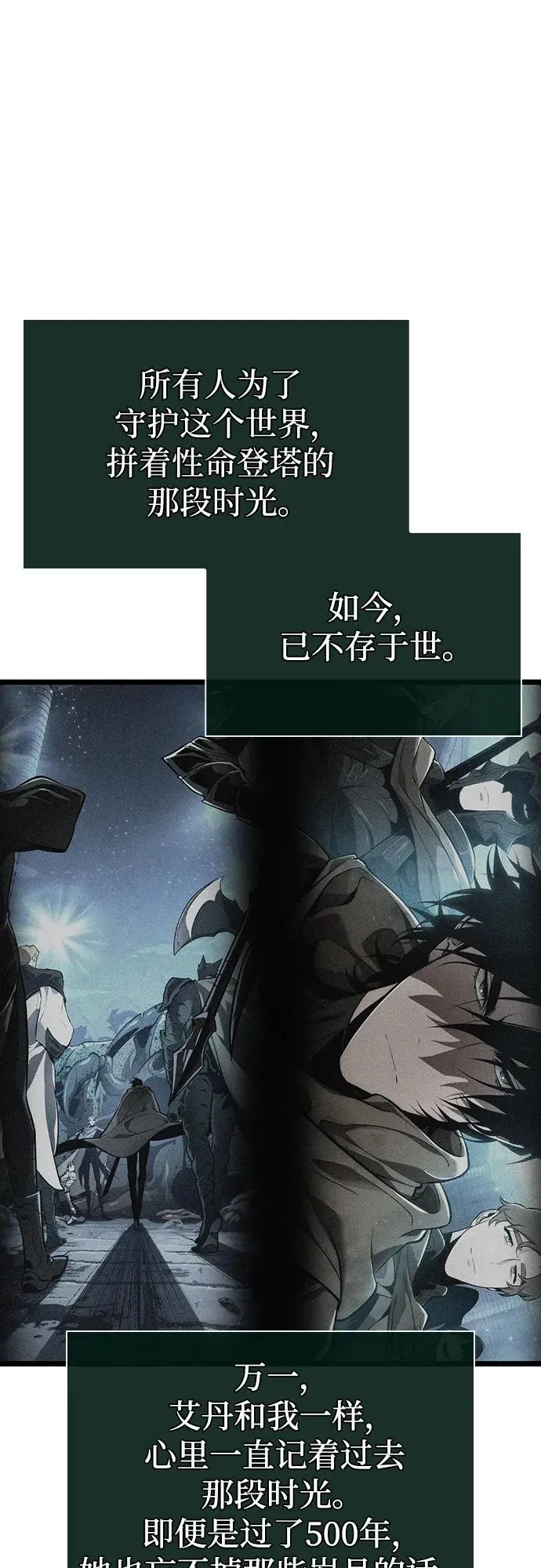 第107话 第62页