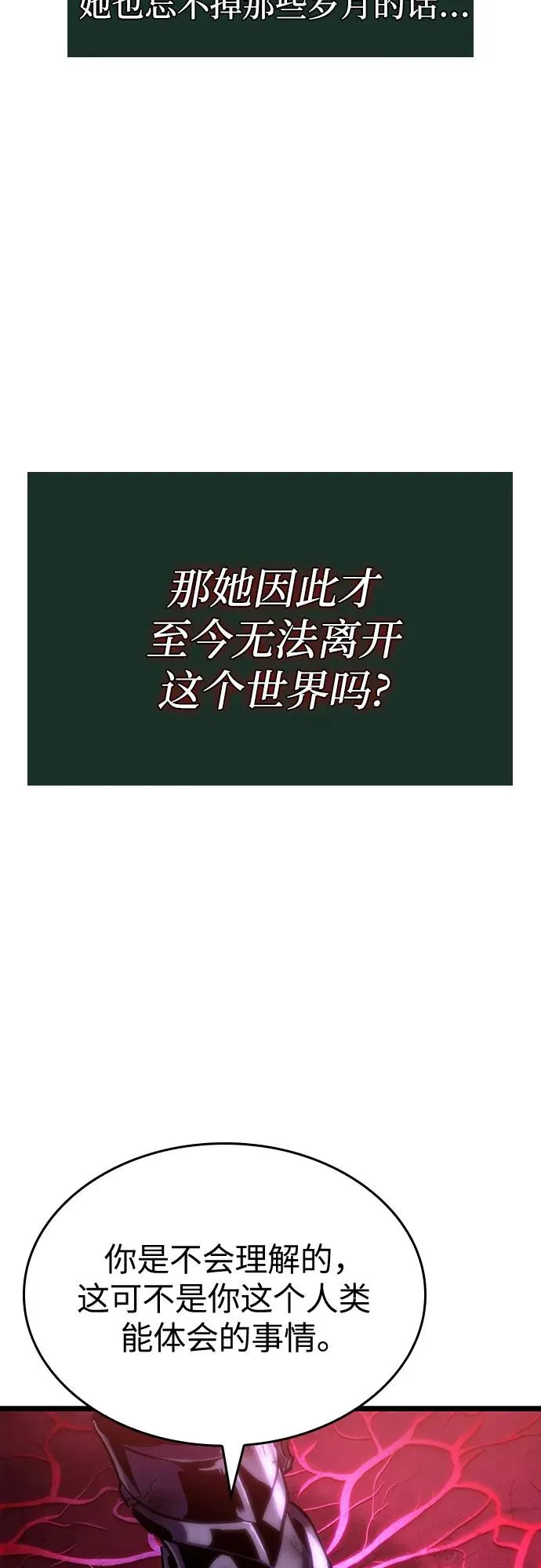 第107话 第63页