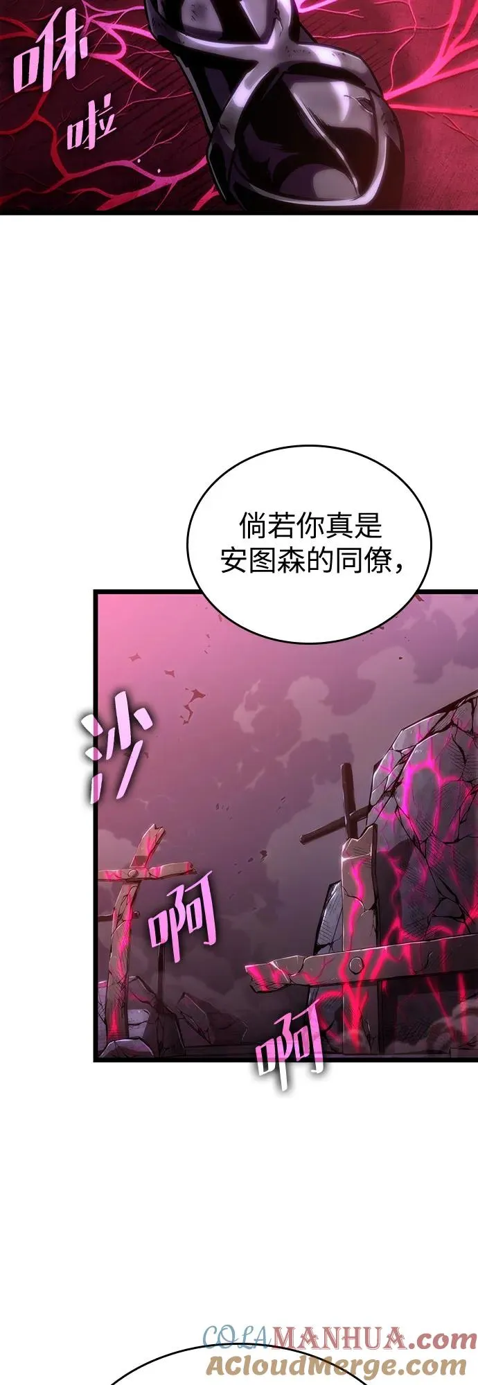 第107话 第64页