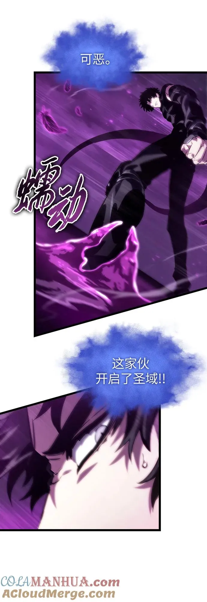 第107话 第73页