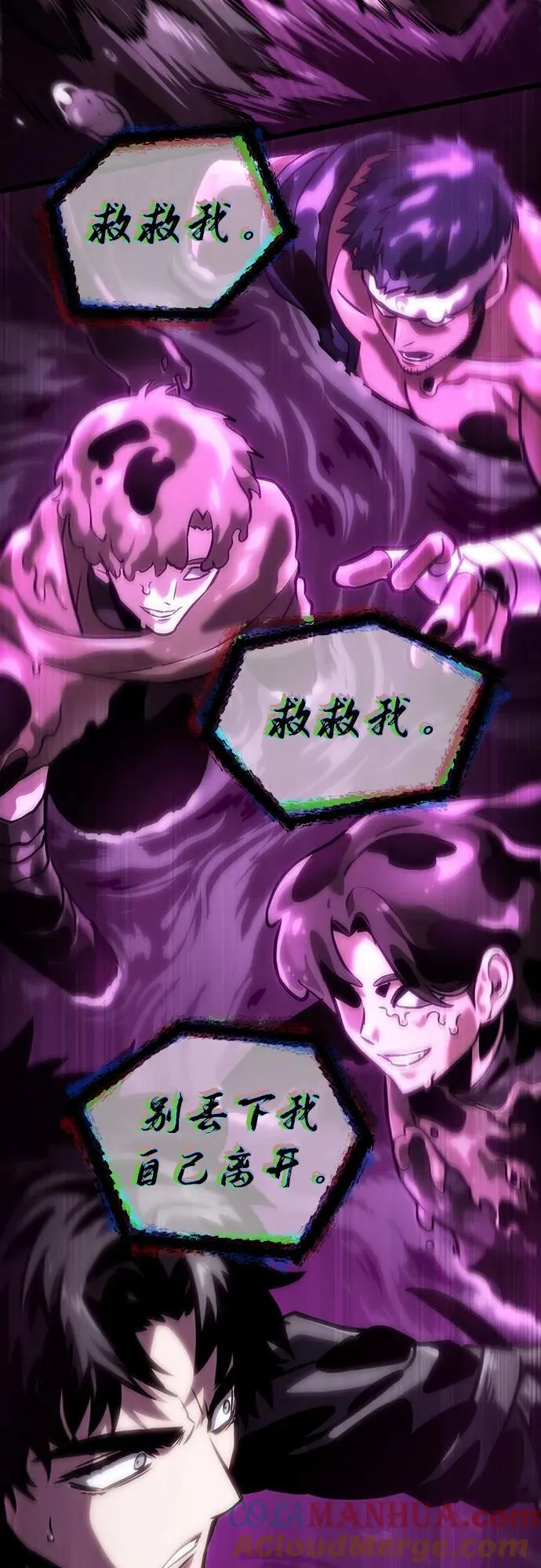 第107话 第76页