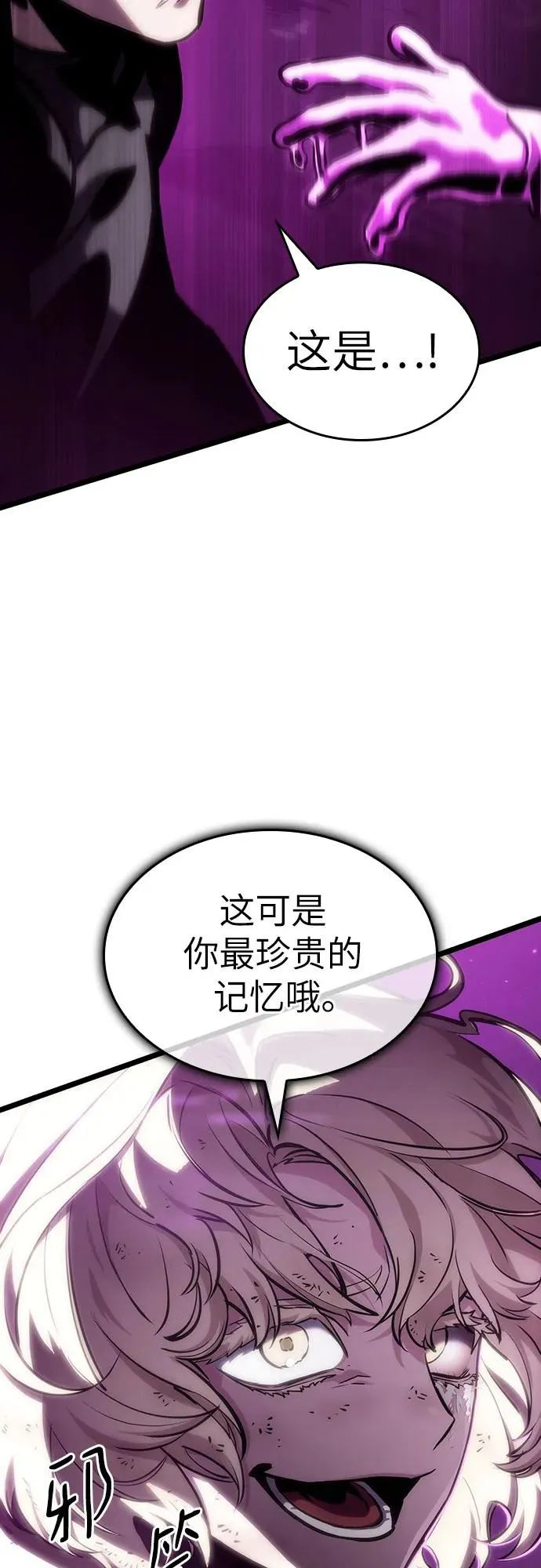 第107话 第77页