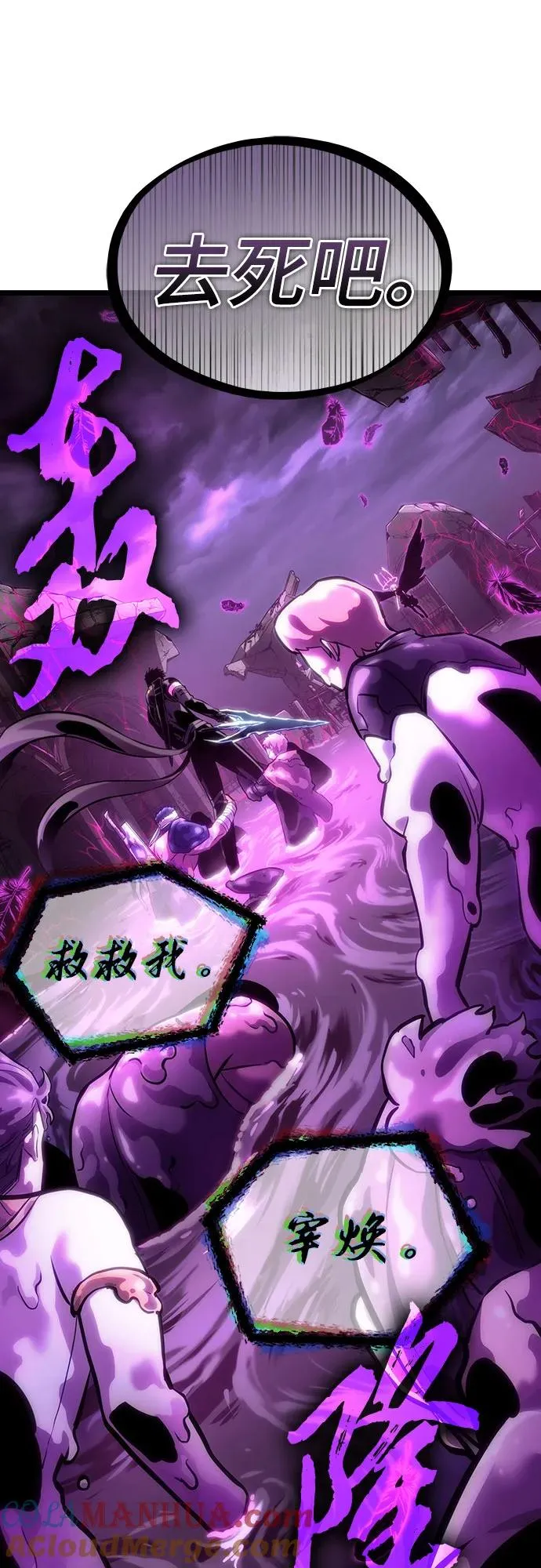 第107话 第79页