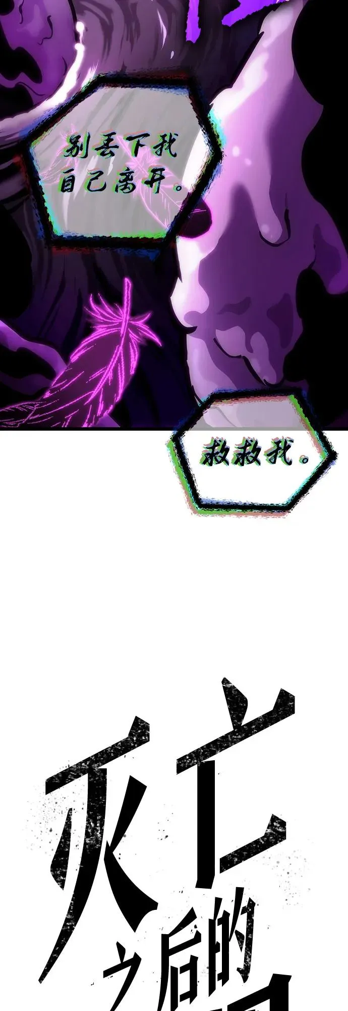 第107话 第80页