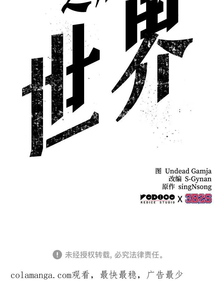 第107话 第81页