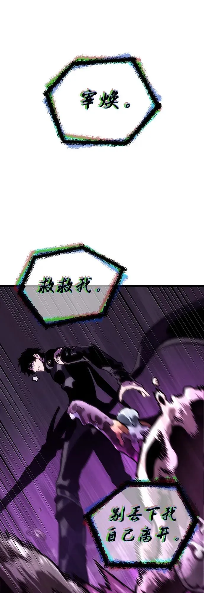 第108话 第2页