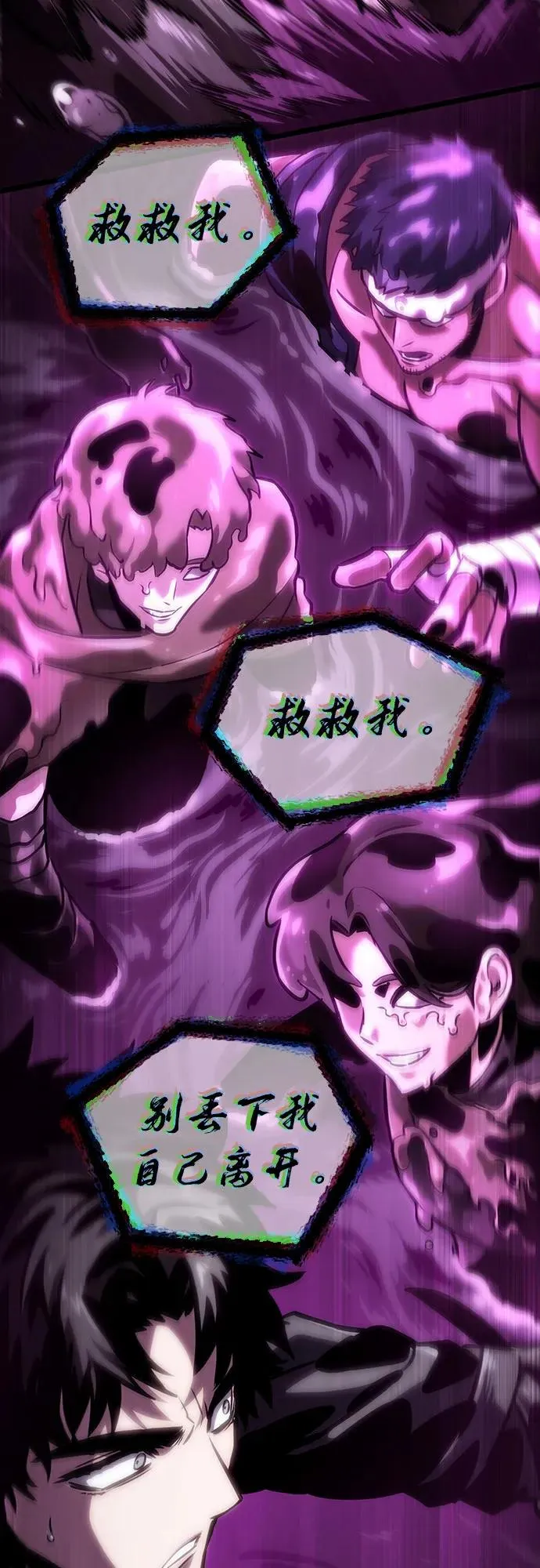 第108话 第3页