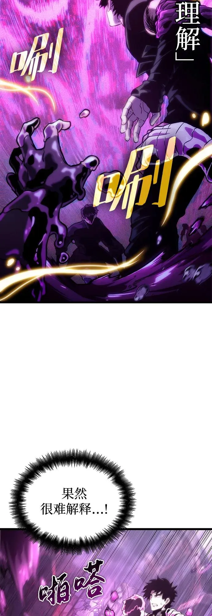 第108话 第9页