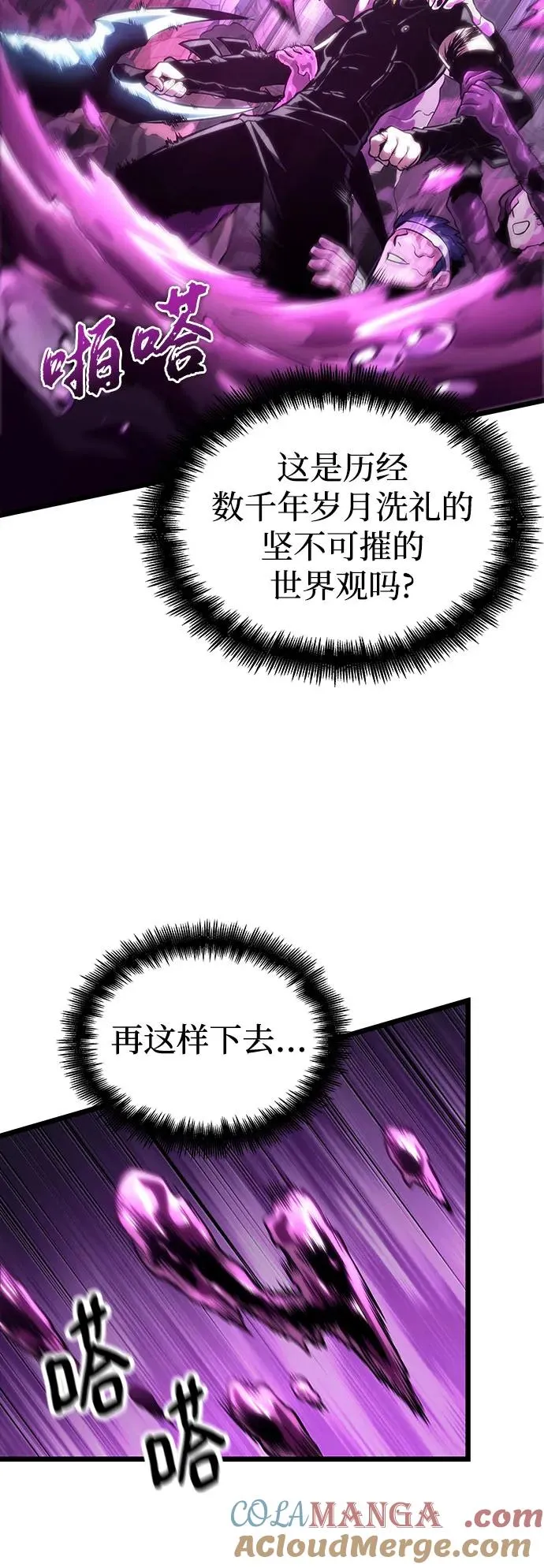 第108话 第10页