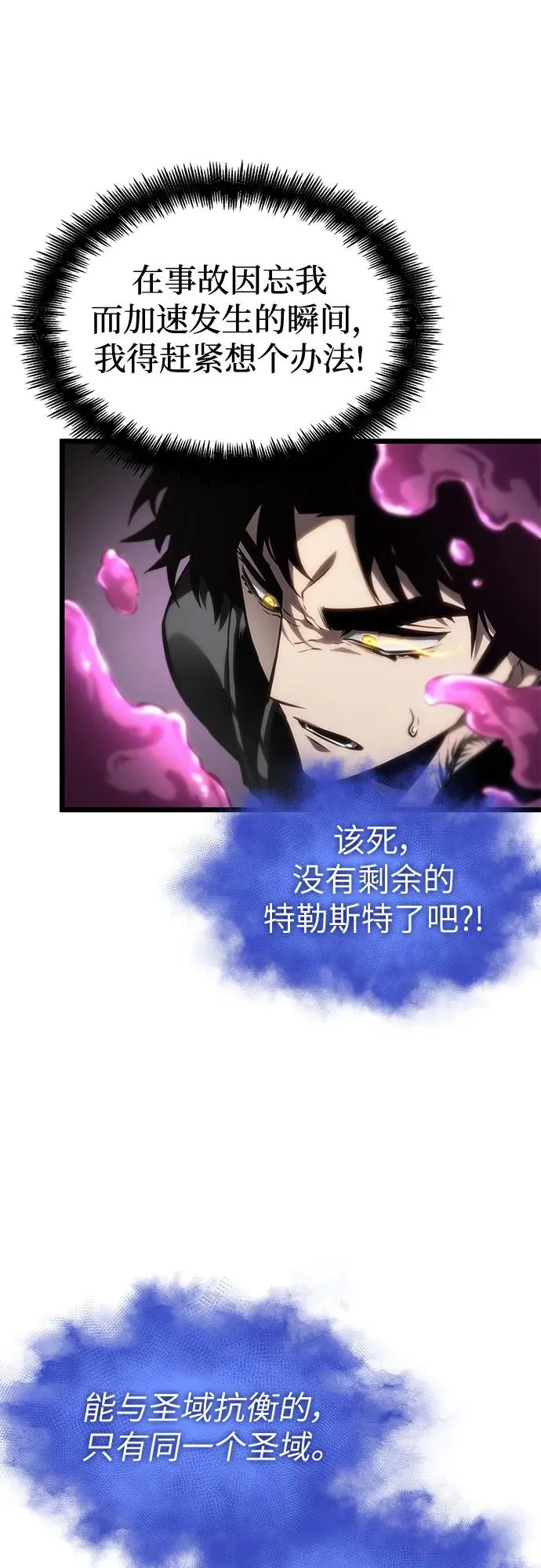 第108话 第12页