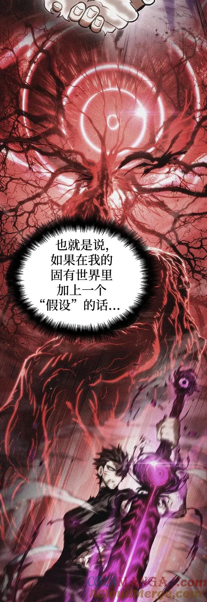 第108话 第16页