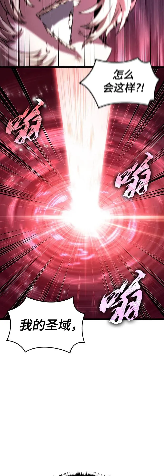 第108话 第20页