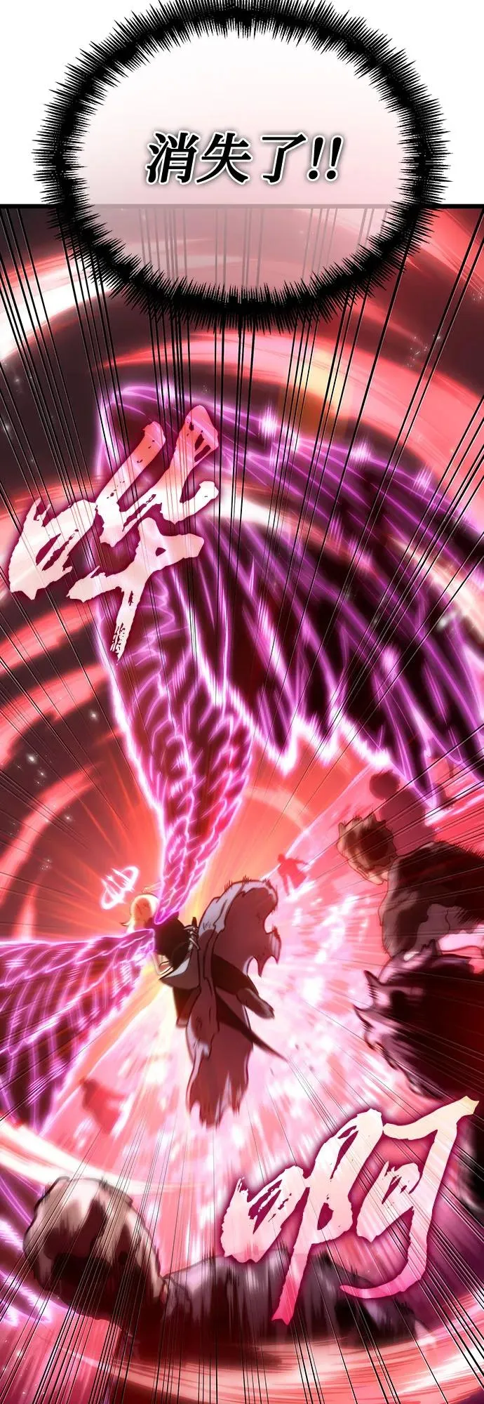 第108话 第21页