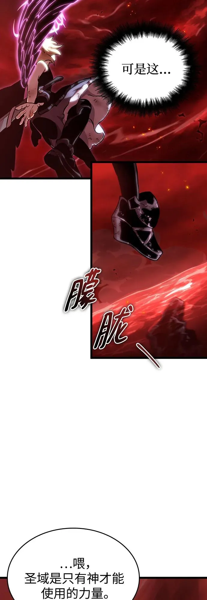 第108话 第24页