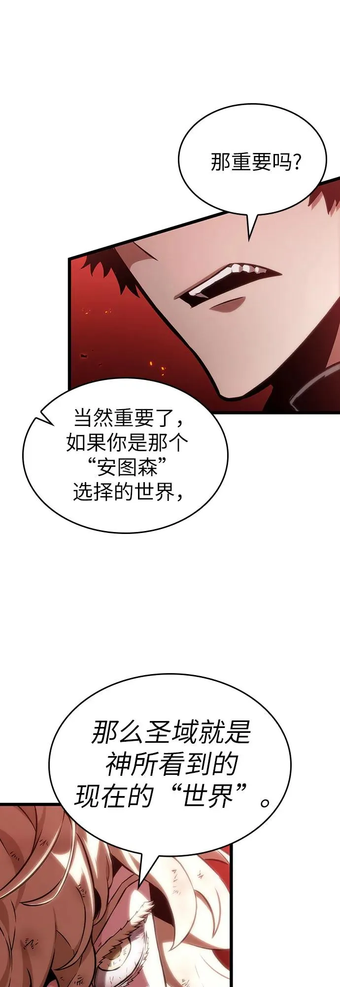 第108话 第26页