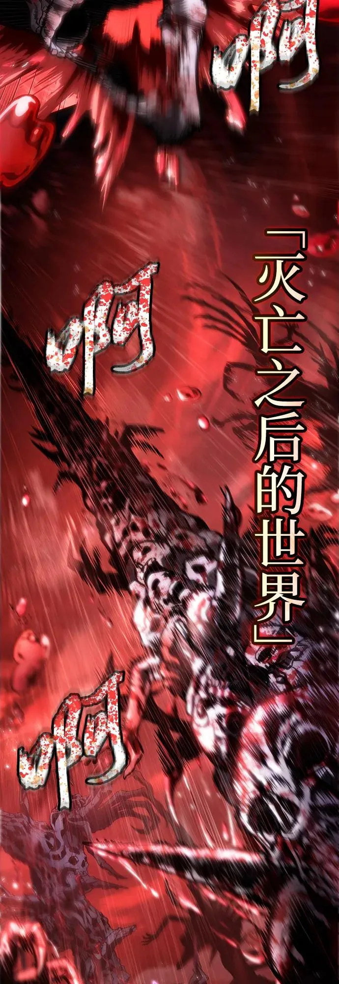 第108话 第30页
