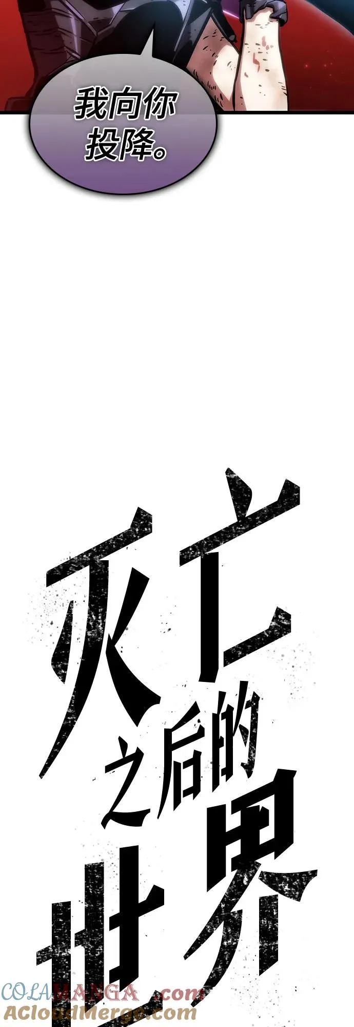第108话 第40页