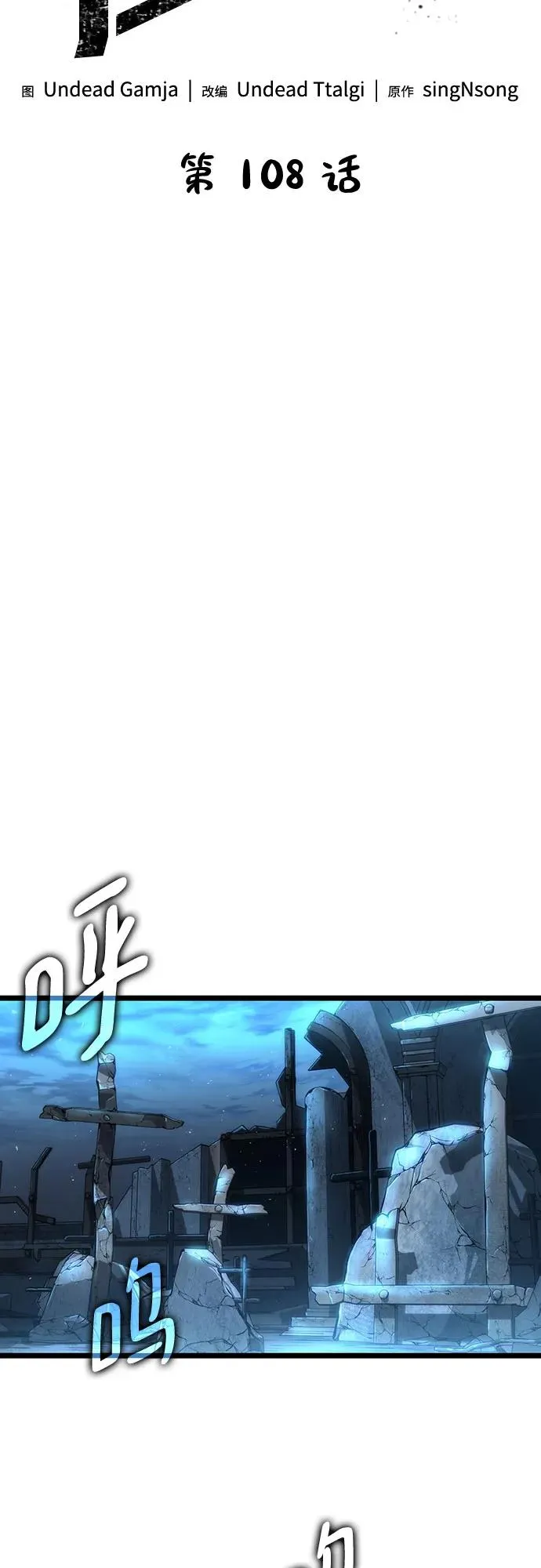 第108话 第41页