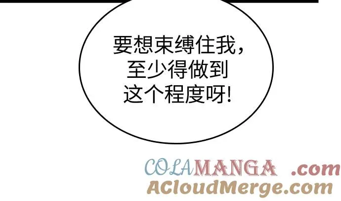 第108话 第43页