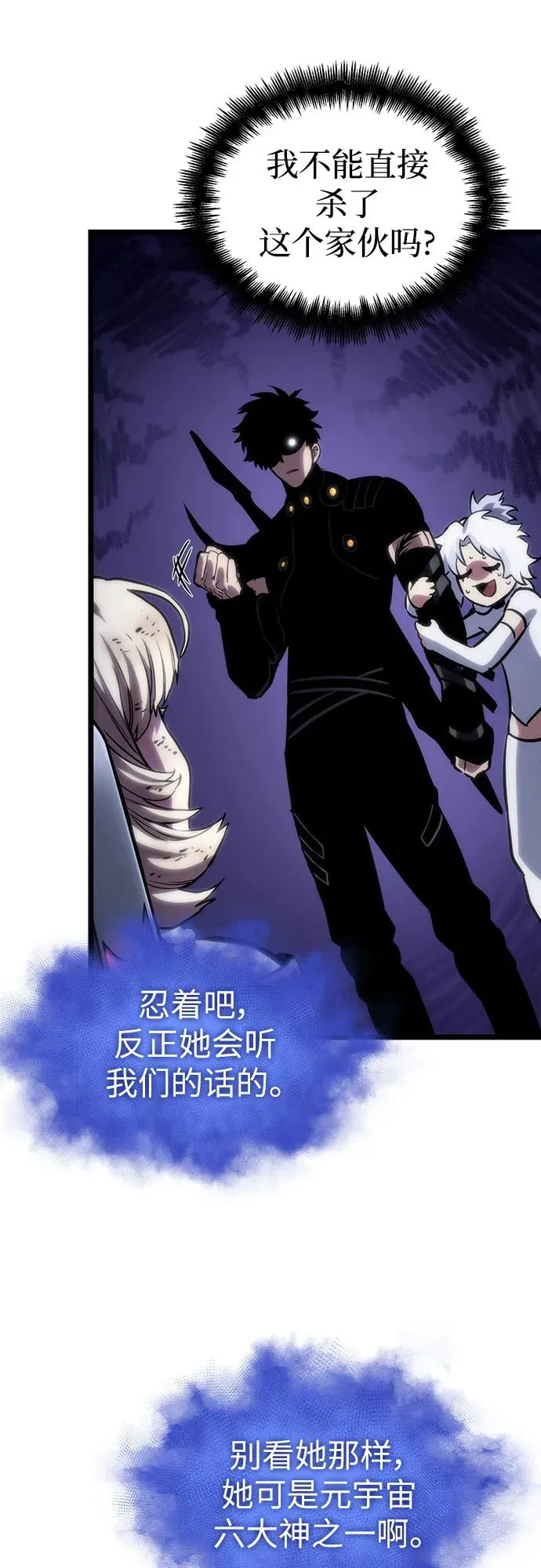 第108话 第45页