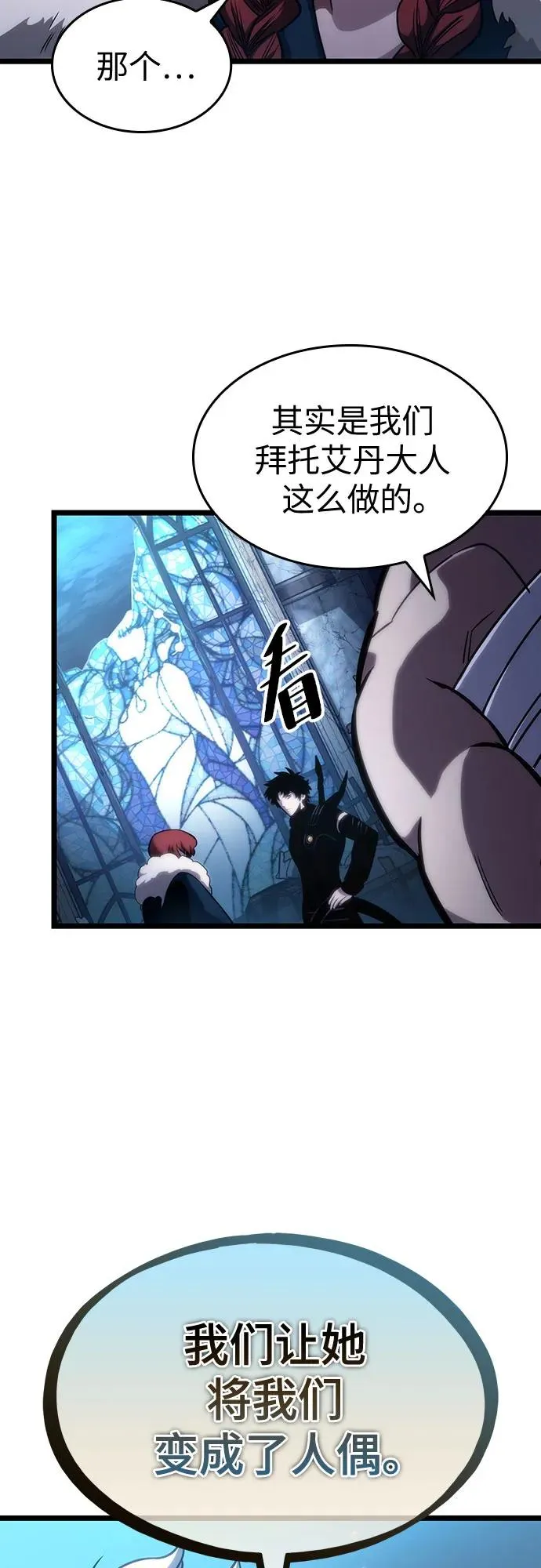 第108话 第50页