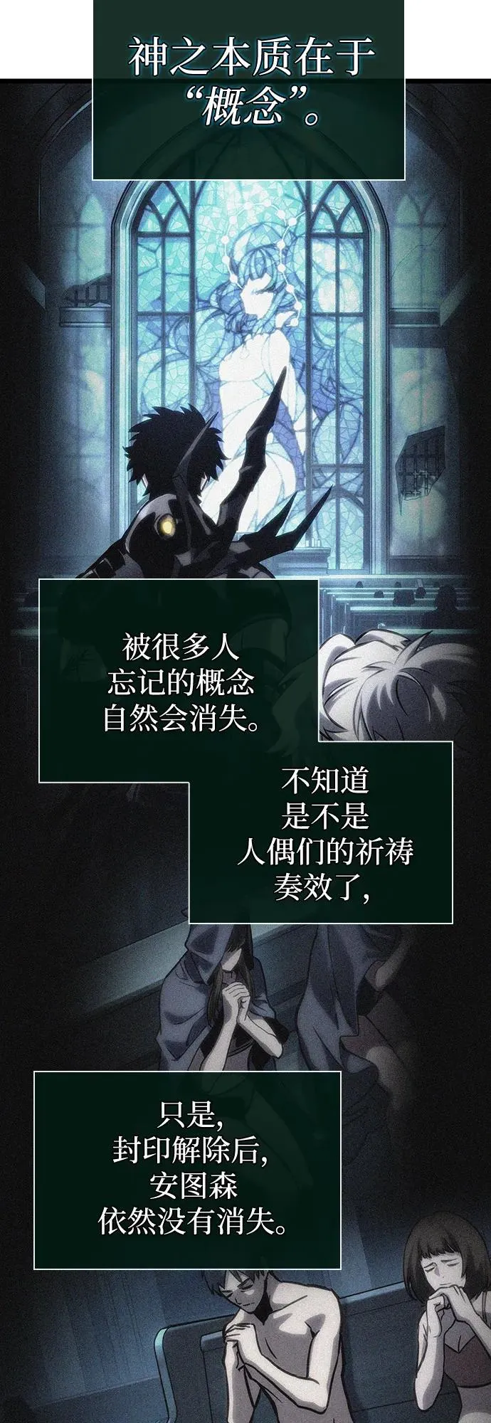 第108话 第54页